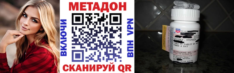 МЕТАДОН кристалл  как найти   Оса 